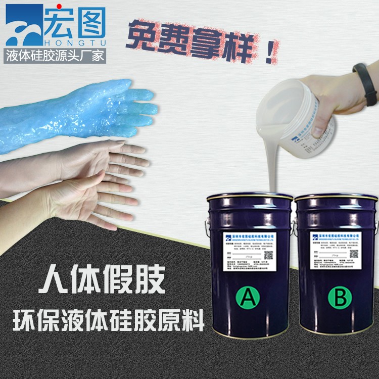 仿真人體假肢硅膠，重拾生活的色彩