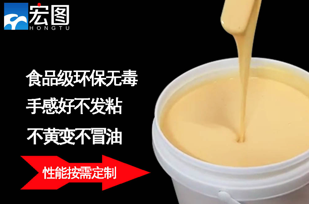 找人體硅膠原料？宏圖硅膠絕對靠譜！