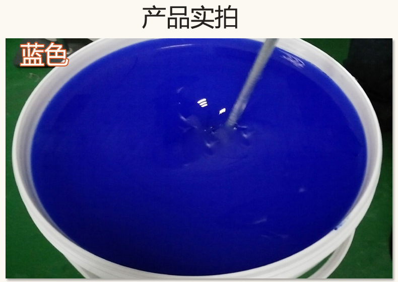 藍(lán)色果凍膠，液槽密封的得力助手！
