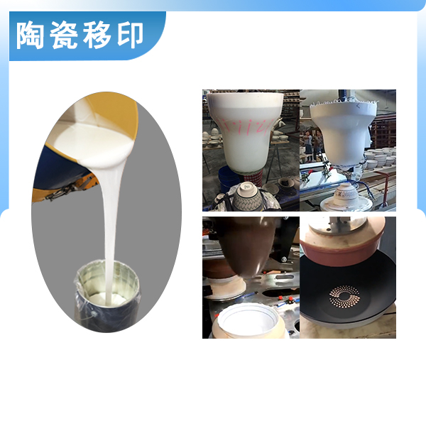 陶瓷移印硅膠是加成型硅膠嗎 ？