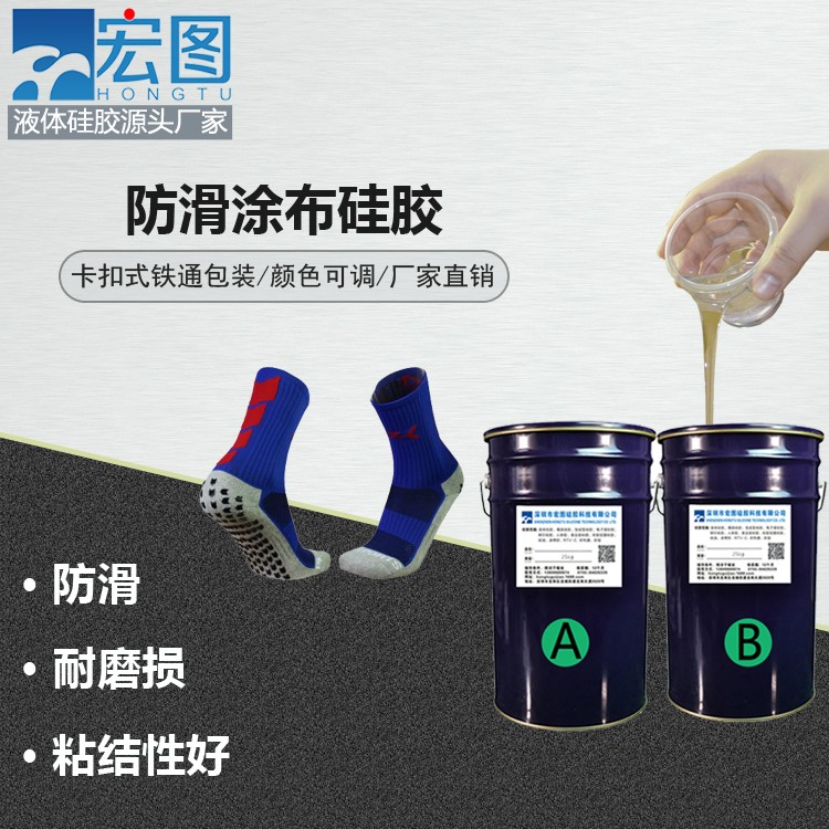 防滑新寵，涂布硅膠讓你告別滑倒煩惱