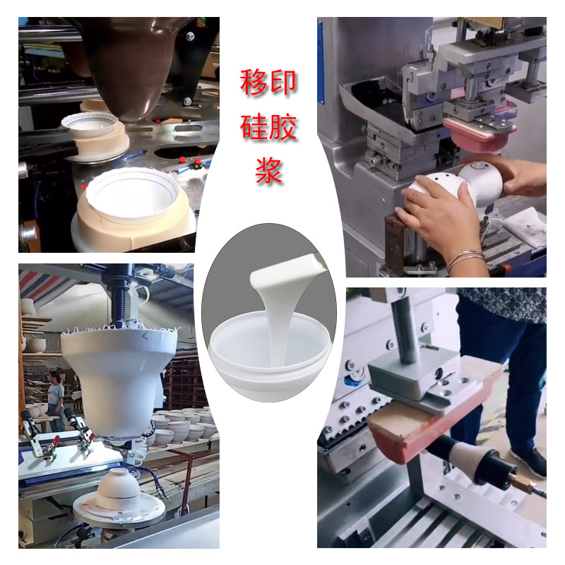 移印硅膠那么多，如何為膠頭挑到最好的？