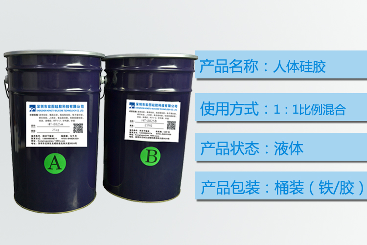 探訪人體硅膠工廠，揭秘生產(chǎn)過程！